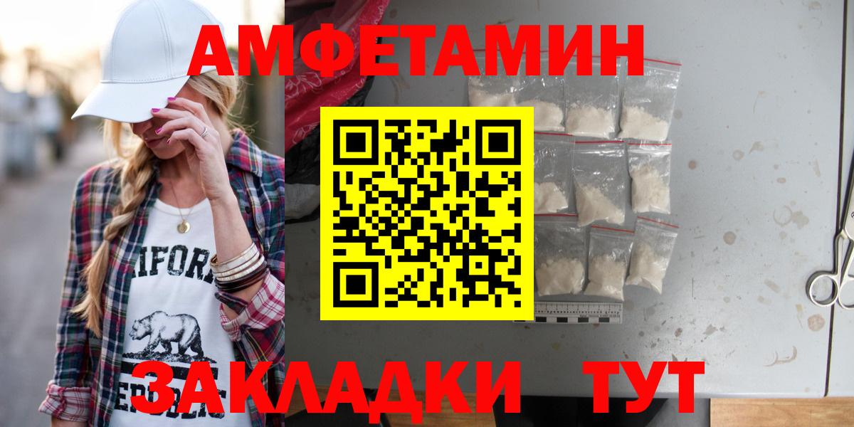 Амфетамин  Вход с VPN  Вязники  АМФ VHQ 