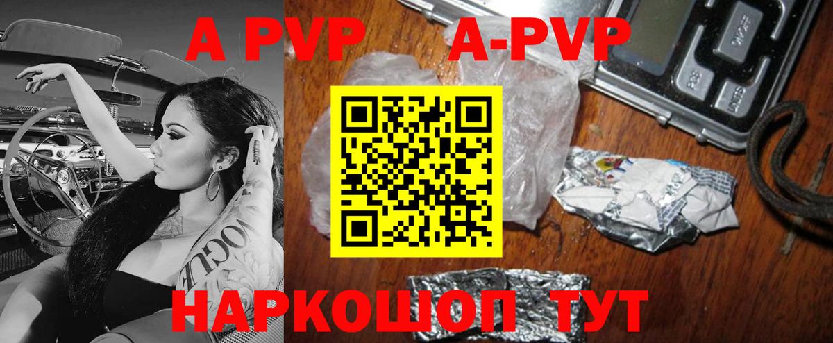A PVP мука  Вход с VPN  Alpha-PVP  Вязники  Alpha-PVP Crystall 