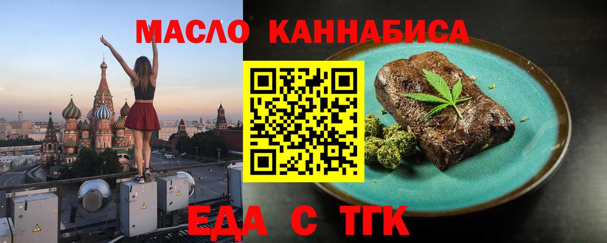 Печенье с ТГК марихуана  Вход с VPN  Вязники 