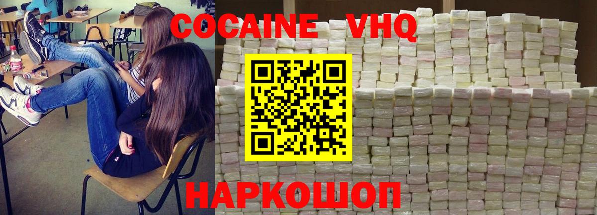 КОКАИН 97% Вязники