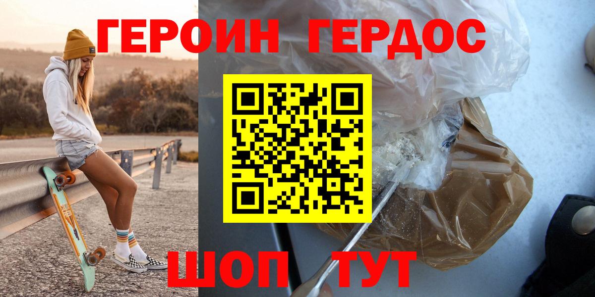 ГЕРОИН гречка Вязники