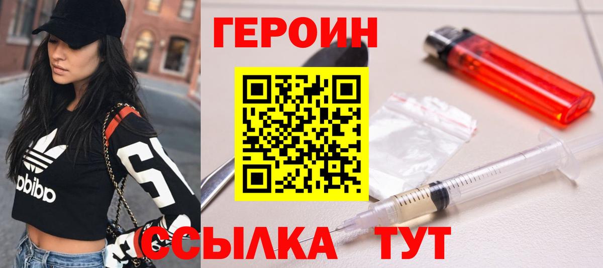 Вязники  Героин  Вход с VPN  Героин хмурый 