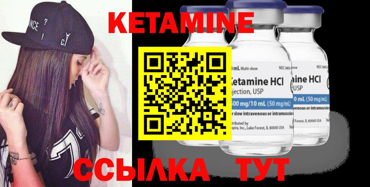 Кетамин VHQ  Вход с VPN  блэк спрут онион  Вязники  Кетамин ketamine 