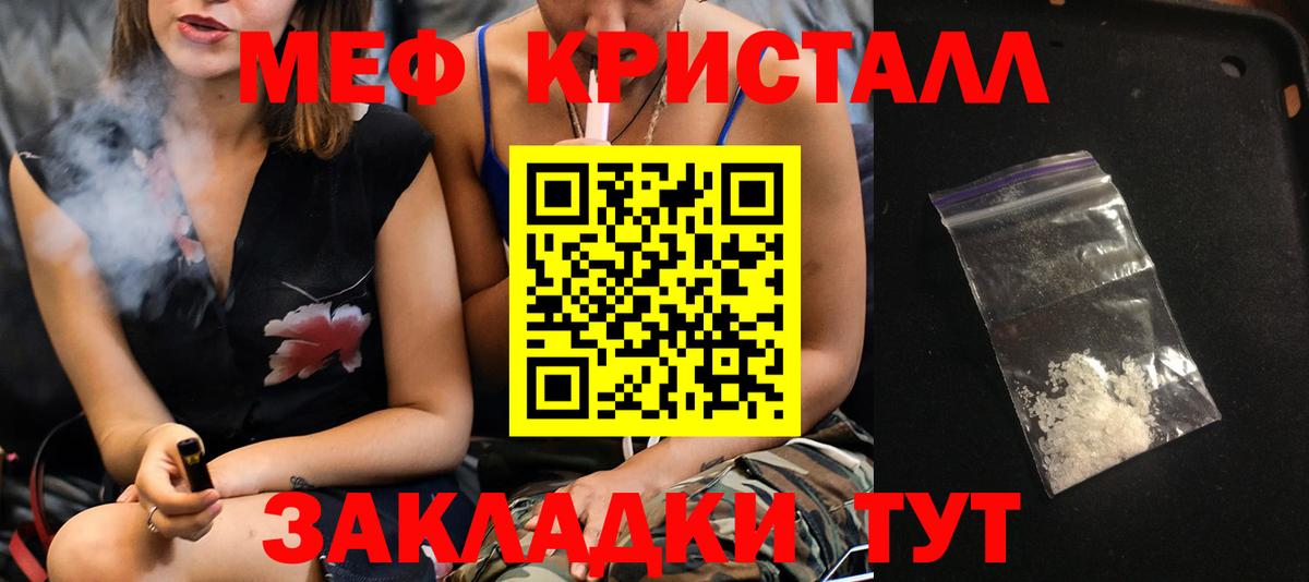 Меф мяу мяу кристаллы Вязники
