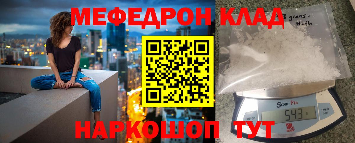 МЯУ-МЯУ mephedrone  Вход с VPN  наркошоп  МЯУ-МЯУ  Меф  Меф кристаллы  Вязники 