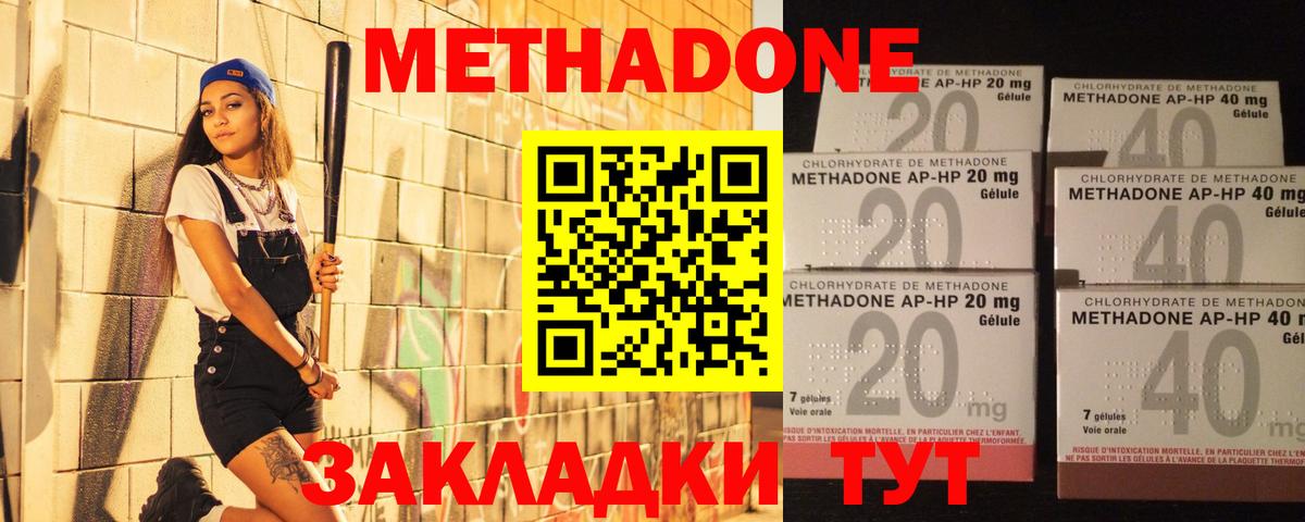 МЕТАДОН мёд Вязники