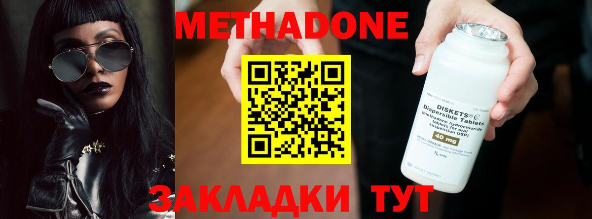 Вязники  МЕТАДОН мёд  Вход с VPN  Метадон methadone 