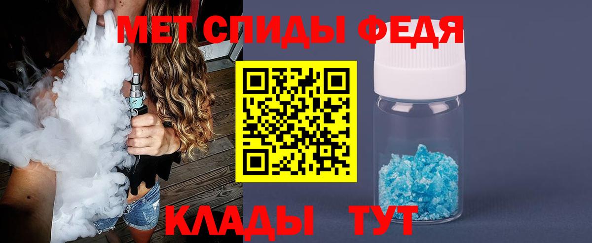 Первитин Methamphetamine Вязники