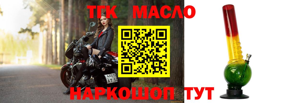 Дистиллят ТГК THC oil  магазин продажи наркотиков  ТГК жижа  Вязники  Вход с VPN 